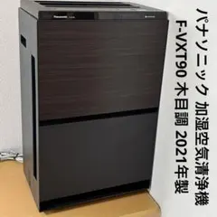 2026年最新】加湿空気清浄機f-vxt90の人気アイテム - メルカリ