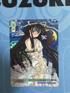 ヴァイスシュヴァルツ アリスソフト SSP 毘沙門天の加護 謙信 ヴァイスシュヴァルツ ロゼ アリスソフト SSP 毘沙門天の加護 謙信