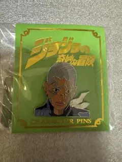 ドロリッチxジョジョ 奇妙なコラボキャンペーン 当選品 ピンズ 承太郎
