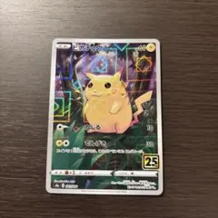 2026年最新】ポケモンカード 25th anniversary ミラーの人気アイテム