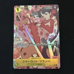 シャーロット・フランぺ R パラレル EB01-056