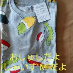 値下げ❗️ おしゅしだよ 半袖Tシャツ Ｍ おしゅし たまご お茶 富士山 日本