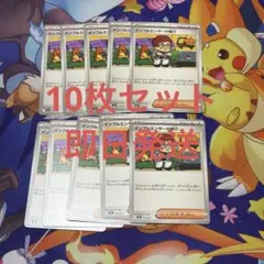 ポケモンカード　インフルエンサーの紹介　ヒカキン　10枚