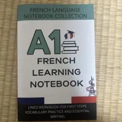 フランス語学習ノート A1レベル 語学学習用ワークブック