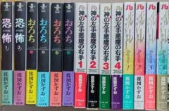 2026年最新】おろち 全巻の人気アイテム - メルカリ