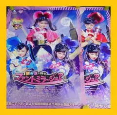 【非売品】ひみつ×戦士 ファントミラージュ 番宣 告知ポスター 激レア 2種類のサムネイル