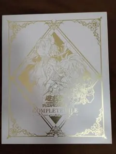 白の物語 コンプリートファイル (開封済) 遊戯王 OCG】COMPLETE FILE -白の物語-【開封】 | なんでもレビュー