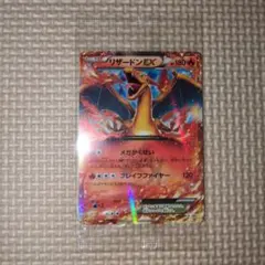 【値段要相談】 リザードンEX レックウザEX プロモ XY-P コロコロ リザードンEX PROMO [030/XY-P] (2014年コロコロコミック3月号付録)の