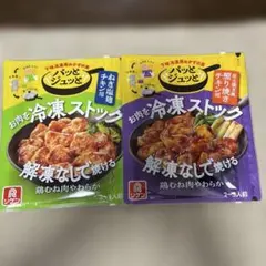 リケン パッとジュッと 下味冷凍用おかずの素 2種セットのサムネイル