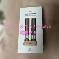 atomico Salt & Pepper Electric Millのサムネイル