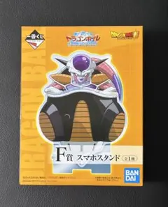 一番くじ ドラゴンボール F賞 フリーザ スマホスタンド 未開封のサムネイル