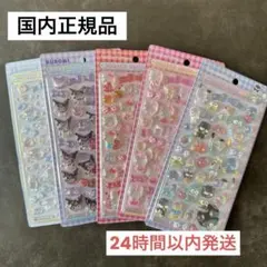 【正規品/24時間以内発送】ボンボンドロップシール　サンリオ第二弾