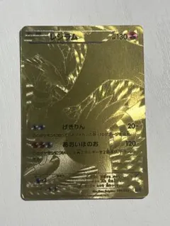 レシラム EBB EXバトルブースト 094/093 - メルカリ