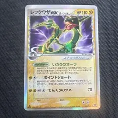 ポケモンカード レックウザex δ デルタ種 PSA4 状態C〕レックウザδ-デルタ種【☆】{015/052} 1枚 (Used) （1056033372