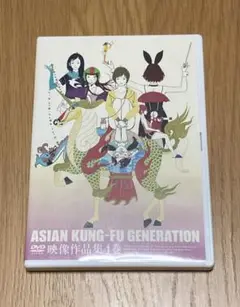 アジカン　DVD まとめ売り アジカン DVD まとめ売り 2025年最新】asian kung fu generation