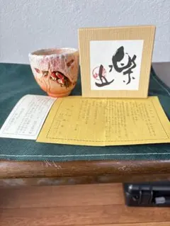 2025年最新】楽山 蟹の人気アイテム - メルカリ