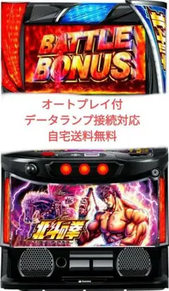 スマスロL北斗の拳　⭕️簡易ユニット付⭕️　【ケンシロウ パネル】 スマスロL北斗の拳 ⭕️簡易ユニット付⭕️ 【ケンシロウ パネル