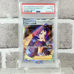 2026年最新】アセロラsr psa9の人気アイテム - メルカリ