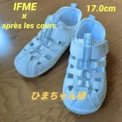 IFME × après les cours 17.0cm サンダル 白のサムネイル
