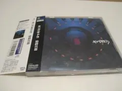 キングギドラ　最終兵器　CD