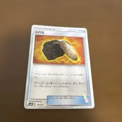 火打石 SM8b GXウルトラシャイニー 116/150のサムネイル