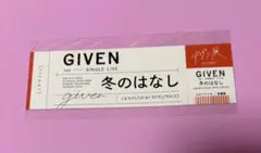 ギヴン　ギヴン展　チケット風カード　given