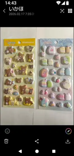 もっとふにふにシール　リラックマ　すみっコぐらし　正規品