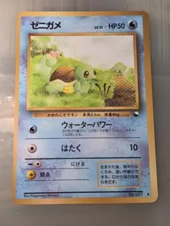 現物 ゼニガメ ポケモンカード 未使用 美品 拡張シート 剥離のみ 0717