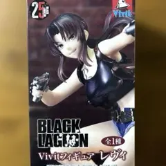 BLACK LAGOON vivt フィギュア‼️レヴィ
