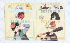 僕のヒーローアカデミア　撒け！豆まきフェア in アニメイト　写真風カード　6種