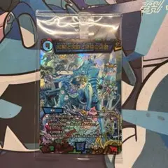 デュエルマスターズ 知識と流転と時空の決断　パーフェクトウォーター　神アートのサムネイル