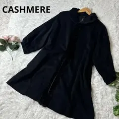 CASHMERE カシミヤ100% ファーコート　ブラック　11号　七部丈