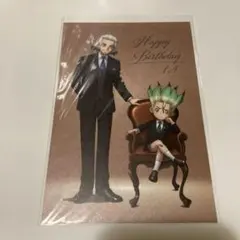 Dr.STONE 石神千空 白夜 2024ver. バースデー ポストカード