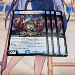 NO.15071 スイトン・クロウラー 4枚