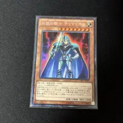 【24時間以内発送】伝説の騎士　ティマイオス　コレクターズ