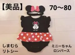 【美品】Disney ミニー　ロンパース 80cm ヘアバンド付き リトシー