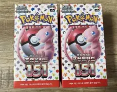 【新品未開封】韓国版 ポケモンカード151 2BOXのサムネイル