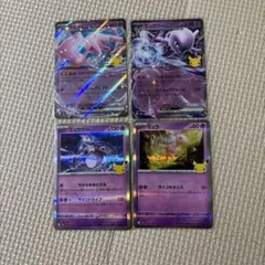 ポケモンカード ミュウ ミュウツー 4枚セット
