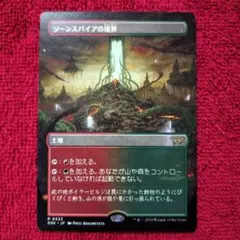 ソーンスパイアの境界　ボーダーレス　ダスクモーン：戦慄の館　DSK MTG レア