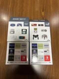 ニンテンドーミュージアム ゲームハード/起動音キーホルダー　空箱　4つセット