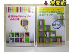未開封あり／ 2枚セット（1級・2級講座）