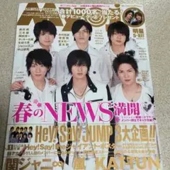 Myojo、duet  3冊