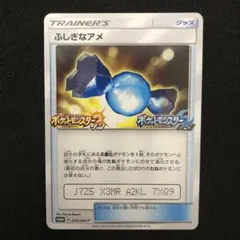 ふしぎなアメ プロモ 025/SM-P ウェルカムフェスタ 1140