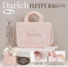 Darich ムック本 2024 ピンク ファー FLUFFY BAG BOOK
