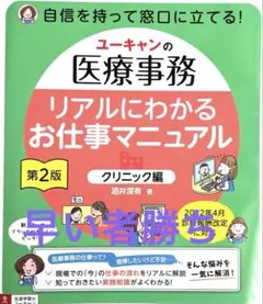 2026年最新】医療事務講座 ユーキャンの人気アイテム - メルカリ