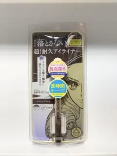 ヒロインメイク プライムリキッドアイライナー リッチキープ02 ブラウンブラック