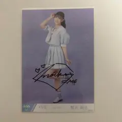 2025年最新】蟹沢萌子 直筆の人気アイテム - メルカリ