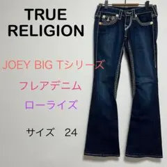 【美品】 トゥルーレリジョン デニム フレア ブーツカット JOEY BIG T 24 ファッション TRUE RELIGION JOEY BIG T ブーツカットデニム