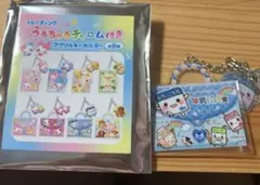 うるちゅるチャーム付きアクリルキーホルダー 牛乳パック君のサムネイル