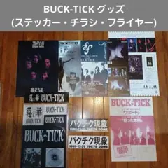 BUCK-TICK バクチク グッズ(ステッカー・チラシ・フライヤー)のサムネイル